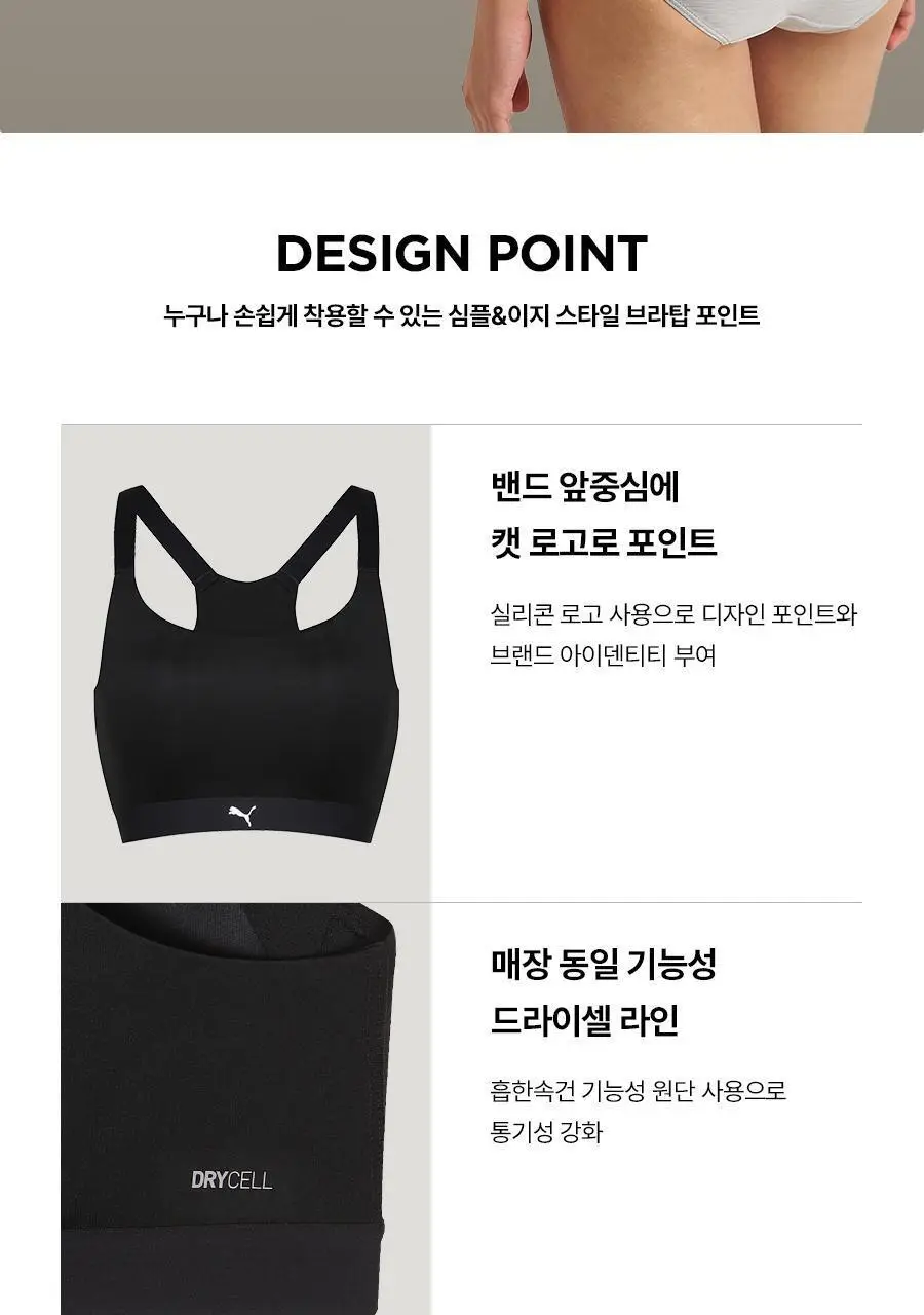 [운동+일상겸용] 푸마 여성 액티브 스포츠 퍼포먼스 브라팬티 (2colors) 상세페이지 21